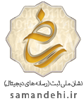 logo-samandehi